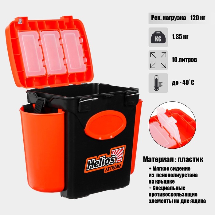 Ящик зимний Helios FishBox 10 л, односекционный, цвет оранжевый - Фото 1