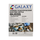 Чайник электрический Galaxy GL 0221, 1.7 л, 2200 Вт, голубой - Фото 7