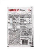 Средство от комплекса вредителей Шарпей ампула в пак. 1,5 мл 1971072