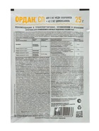 Средство от болезней на картофеле и овощных культурах «Август», «Ордан», 25 г - Фото 2