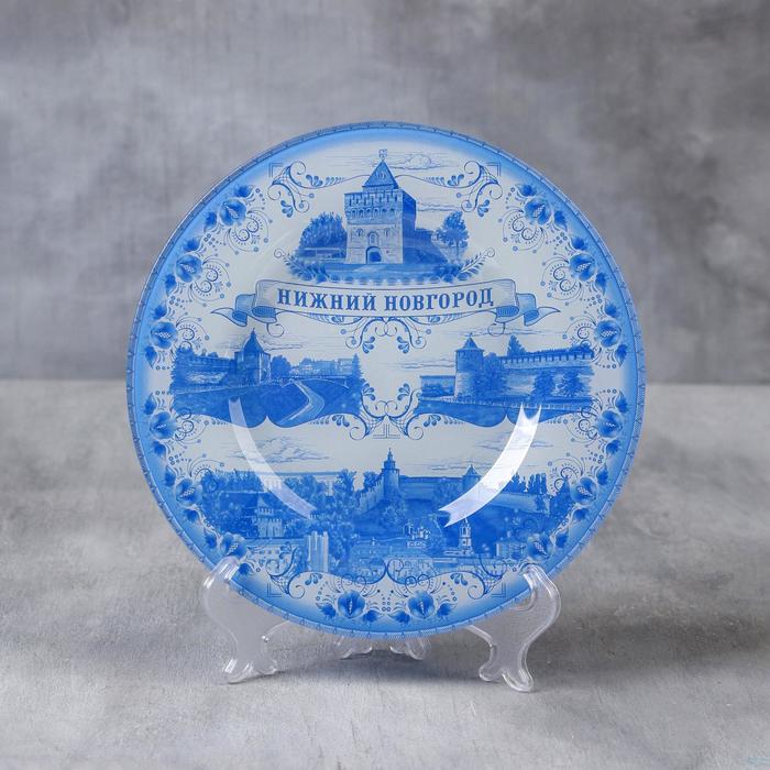 Тарелка сувенирная на подставке «Нижний Новгород», d=20 см, стекло - Фото 1