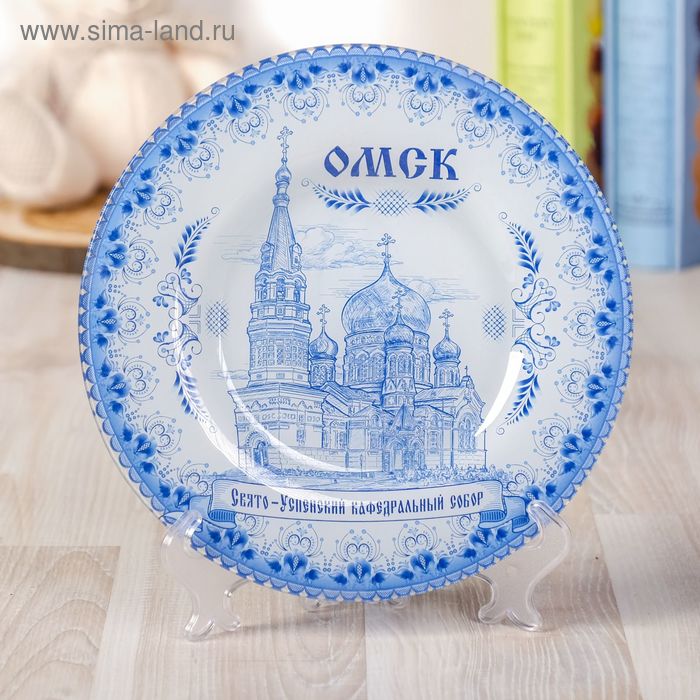 Тарелка декоративная «Омск» - Фото 1