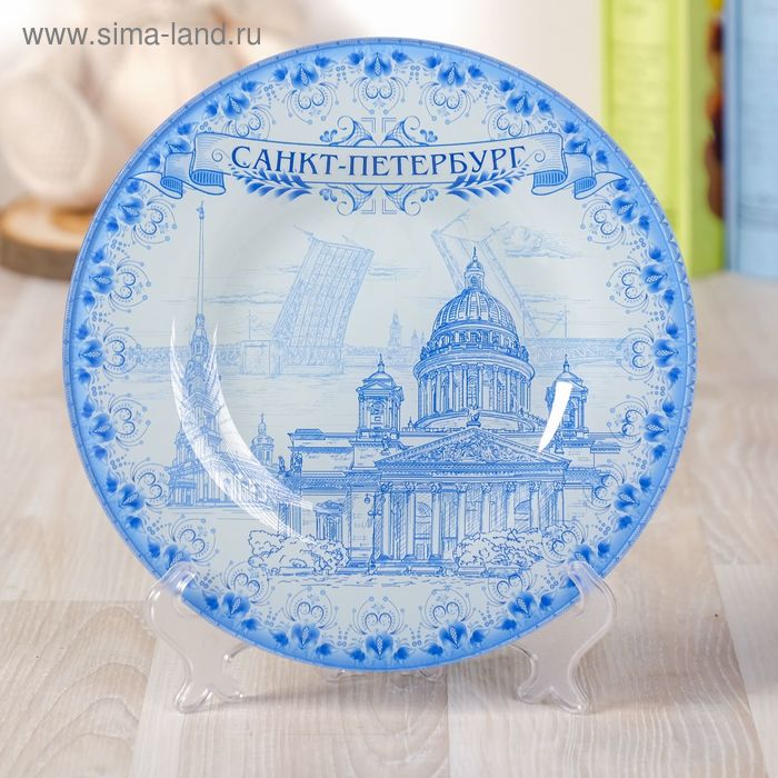 Тарелка сувенирная «Санкт-Петербург», d=20 см - Фото 1