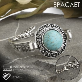 Браслет ассорти 'Бирюзовый мир' круг, цвет голубой в серебре, L=19см