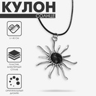 Кулон на шнурке «Солнце», чёрный в чернёном серебре на чёрном шнурке, 45 см - Фото 6