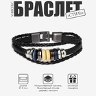 Браслет унисекс «Стиль» диски, цвет чёрный с серым металлом, 21.5 см - Фото 1