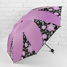 Зонт механический «Цветочный орнамент», прорезиненная ручка, 3 сложения, 8 спиц, R = 55 см, цвет фиолетовый/чёрный - Фото 1