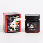 Тамбуканская маска для лица "Лифтинг и увлажнение" с аромамаслами, 150 мл, "Бизорюк" - Фото 1