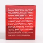 Тамбуканская маска для лица "Лифтинг и увлажнение" с аромамаслами, 150 мл, "Бизорюк" - Фото 5