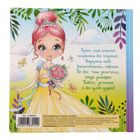 Подарочный набор "Маленькой принцессе": анкета для девочек, 20 страниц, ручка и наклейки - Фото 7