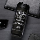 Термостакан "Крепкий мужик" 350мл - Фото 1