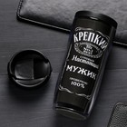 Термостакан "Крепкий мужик" 350мл - Фото 2