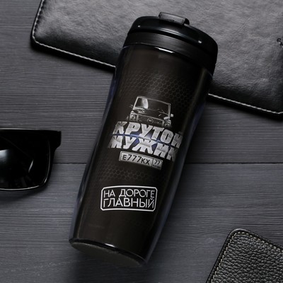 Термостакан "Крутой мужик. Главный на дороге", 350 мл