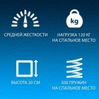 Матрас Фабрика сна «Лоренто», размер 140х190 см, высота 20 см, жаккард - Фото 5