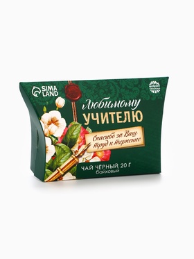 Чай подарочный чёрный «Любимому учителю», 20 г.