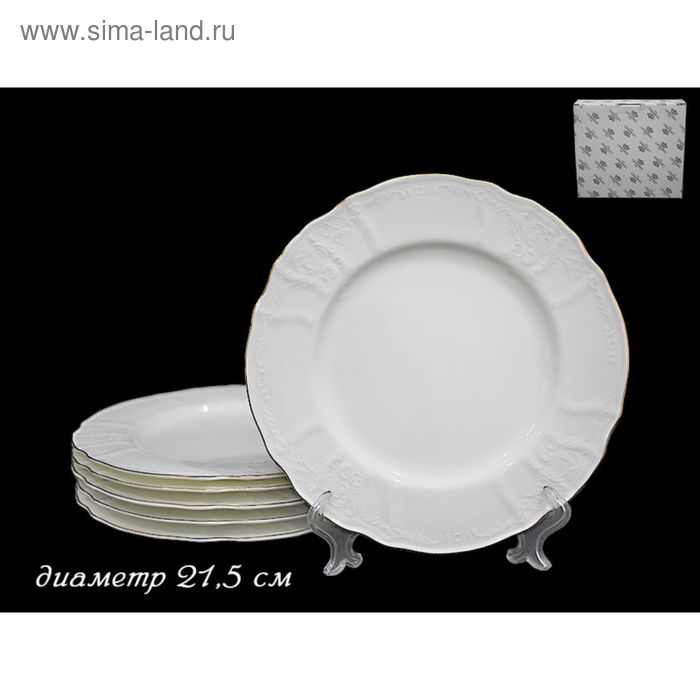 Набор тарелок Lenardi Maria Gold, d=21.5 см, 6 шт - Фото 1