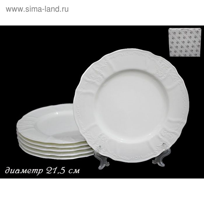 Набор тарелок Lenardi Maria, d=21.5 см, 6 шт - Фото 1