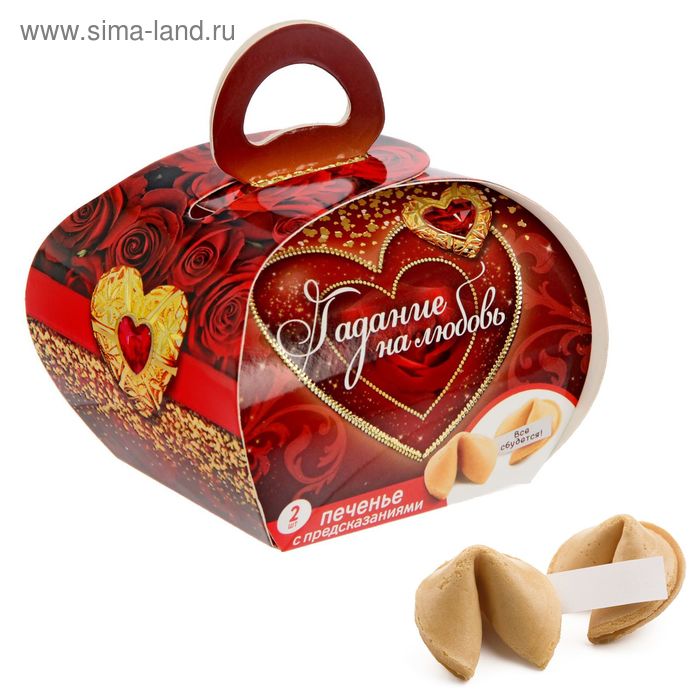 Печенье с предсказанием в подарочной коробочке "Гадание на любовь" - Фото 1