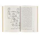 Тайная опора: привязанность в жизни ребёнка. Петрановская Л.В. - Фото 4