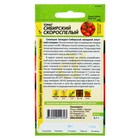Семена Томат "Сибирский Скороспелый", цп,детерминантный,низкорослый, 0,1 г. - Фото 2