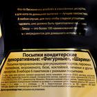 Посыпки кондитерские декоративные «Парфэ», 6 видов, 5 г - Фото 2