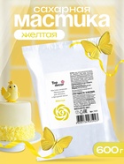Мастика сахарная ванильная жёлтая, 600 г - Фото 1