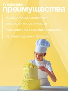 Мастика сахарная ванильная жёлтая, 600 г - Фото 3