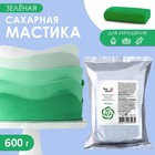 Мастика сахарная ванильная зелёная, 600 г - Фото 1