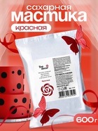 Мастика сахарная ванильная красная, 600 г - Фото 1