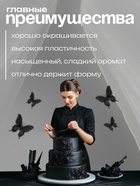 Мастика сахарная ванильная черная, 600 г - Фото 3