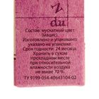 Мускатный цвет, мацис, Индонезия, 7 г - Фото 3