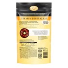 Глазурь шоколадная, 100 г - Фото 2