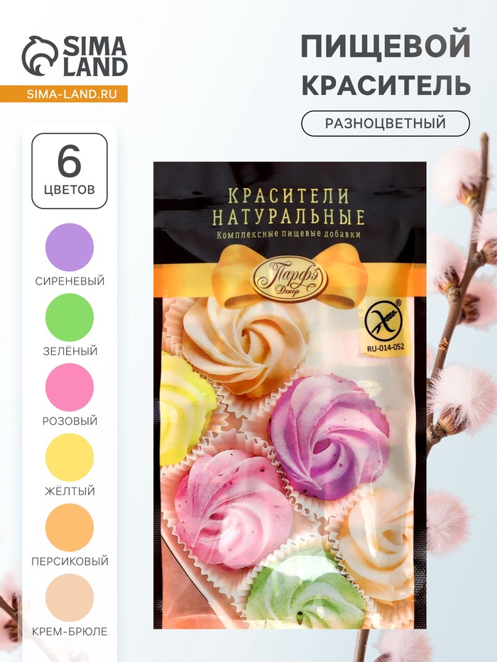 Набор красителей пищевых порошковых «Парфэ» универсальный, 6 цветов - Фото 1