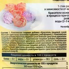 Набор красителей пищевых порошковых «Парфэ» универсальный, 6 цветов - Фото 4