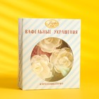Набор кондитерский «Вафельные украшения с посыпками», 17.2 г, МИКС - Фото 3