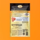 Шоколадные капли «Парфэ Декор», для выпечки, 50 г - Фото 2