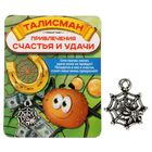 Талисман "Для привлечения счастья и удачи" - Фото 1