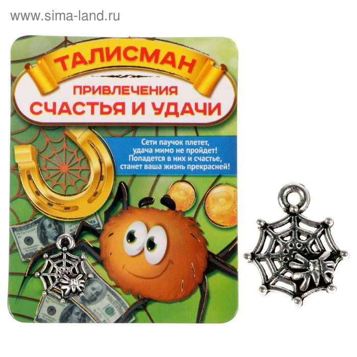 Талисман "Для привлечения счастья и удачи" - Фото 1