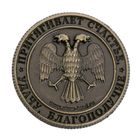 Монета сувенир «Счастливый рубль», d=2 см - Фото 4