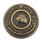 Монета сувенир «Денежный магнит», d=2 см - Фото 4