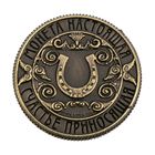 Монета сувенир «Счастливая монета», d=2 см - Фото 4