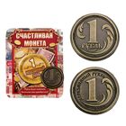 Монета "1 рубль" - Фото 1