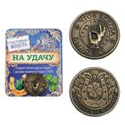 Монета сувенир «Монета на удачу», d=2 см - Фото 2