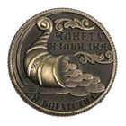 Монета «Монета изобилия и достатка», d=2 см - Фото 2