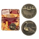 Монета сувенир «Монета изобилия и достатка», d=2 см - Фото 2