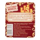 Монета сувенир «Монета изобилия и достатка», d=2 см - Фото 6
