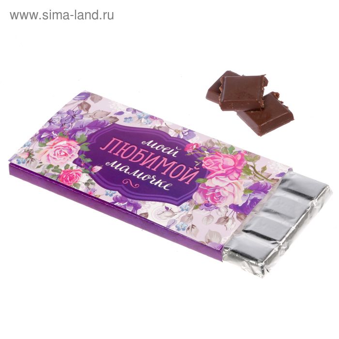 Обертка для шоколада «Любимой мамочке», 18.2 х 15.5 см - Фото 1