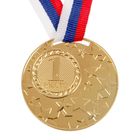 Медаль призовая 058 диам 5 см. 1 место. Цвет зол. С лентой - фото 9968786