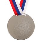 Медаль призовая 058, d= 5 см. 2 место. Цвет серебро. С лентой - Фото 4