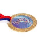 Медаль тематическая 091 «Гимнастика», d= 5 см. Цвет золото. С лентой - фото 8308090